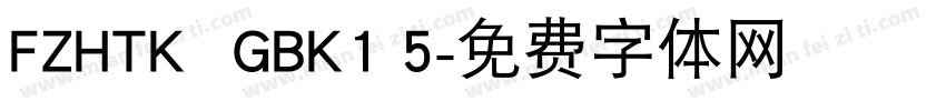 FZHTK  GBK1 5字体转换